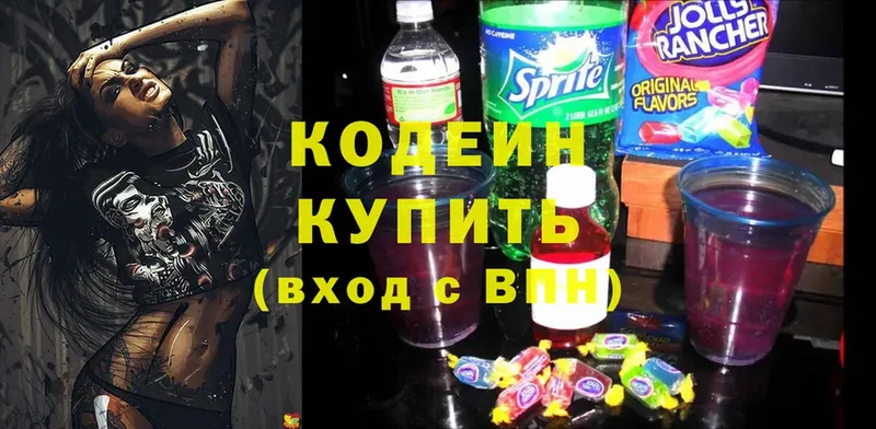 Кодеиновый сироп Lean Purple Drank  наркота  ОМГ ОМГ сайт  Тула 