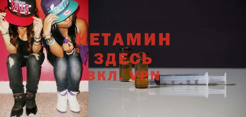 Кетамин ketamine  как найти закладки  Тула 