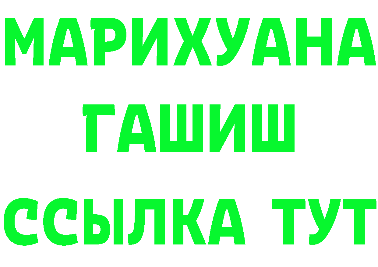 ТГК концентрат вход это МЕГА Тула